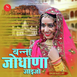 Rajasthani Unknown