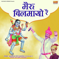 Rajasthani Unknown