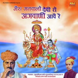 Rajasthani Unknown