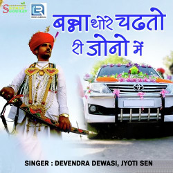 Rajasthani Unknown