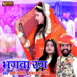 Unknown Bhagva Rang