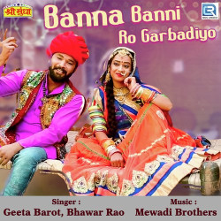 Unknown Banna Banni Ro Garbadiyo