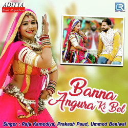 Unknown Banna Angura Ki Bel