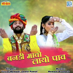 Rajasthani Unknown