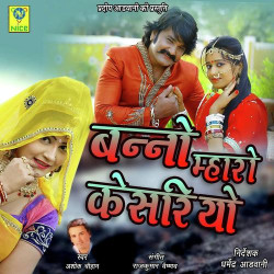 Rajasthani Unknown