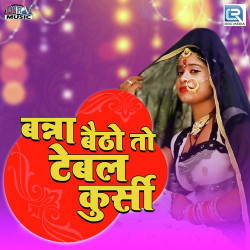 Rajasthani Unknown