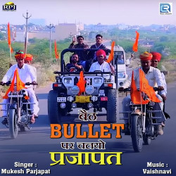 Unknown Baith Bullet Par Chalyo Prajapat