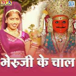 Rajasthani Unknown
