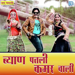 Rajasthani Unknown