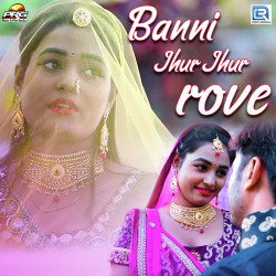 Unknown Banni Jhur Jhur Rove