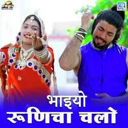 Rajasthani Unknown