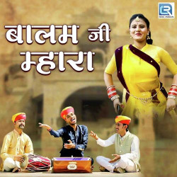 Rajasthani Unknown