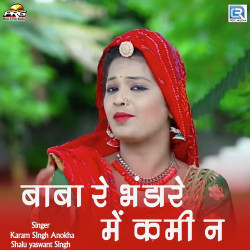 Rajasthani Unknown