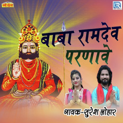 Unknown Baba Ramdev Parnave