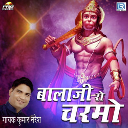 Unknown Balaji Ro Churmo