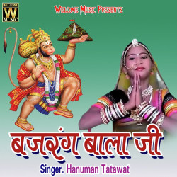Unknown Bajrang Balaji