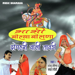 Rajasthani Unknown