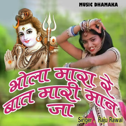 Rajasthani Unknown
