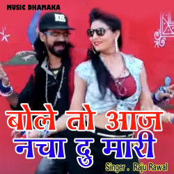 Unknown Bole To Aaj Nacha Du Mhari