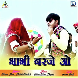 Rajasthani Unknown