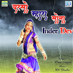 Rajasthani Unknown