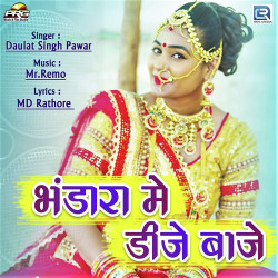 Rajasthani Unknown