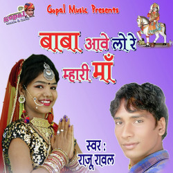 Rajasthani Unknown
