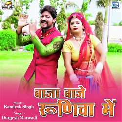 Rajasthani Unknown