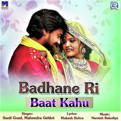 Rajasthani Unknown