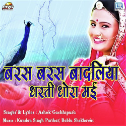 Unknown Baras Baras Badliya Dharti Dhora Mai