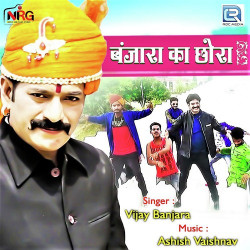 Unknown Banjara Ka Chhora