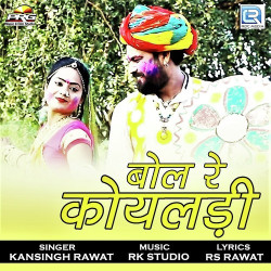 Unknown Bol Re Koyaldi