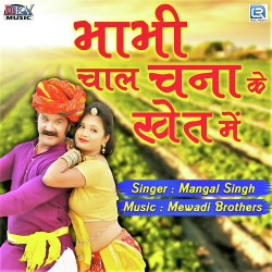 Unknown Bhabhi Chaal Chana Ka Khet Mein