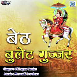 Rajasthani Unknown
