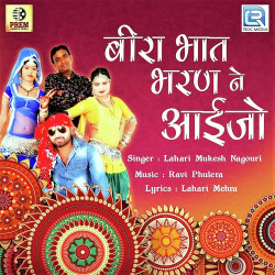 Rajasthani Unknown