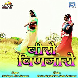 Rajasthani Unknown