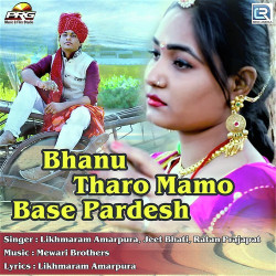 Unknown Bhanu Tharo Mamo Base Pardesh