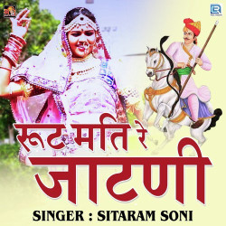 Unknown Ruth Mati Re Jatani