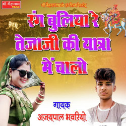 Rajasthani Unknown