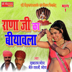 Rajasthani Unknown