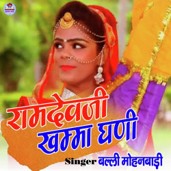 Rajasthani Unknown