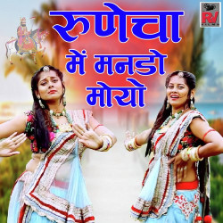 Rajasthani Unknown