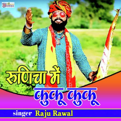 Rajasthani Unknown