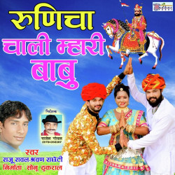 Rajasthani Unknown
