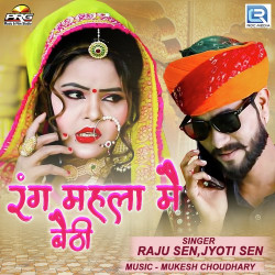 Rajasthani Unknown