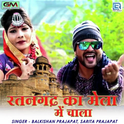 Unknown Ratangadh Ka Mela Mein Chala