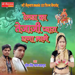 Rajasthani Unknown