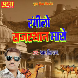 Rajasthani Unknown