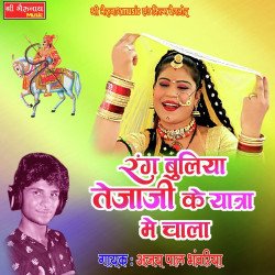 Rajasthani Unknown