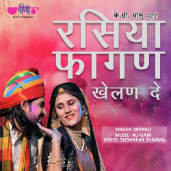Rajasthani Unknown